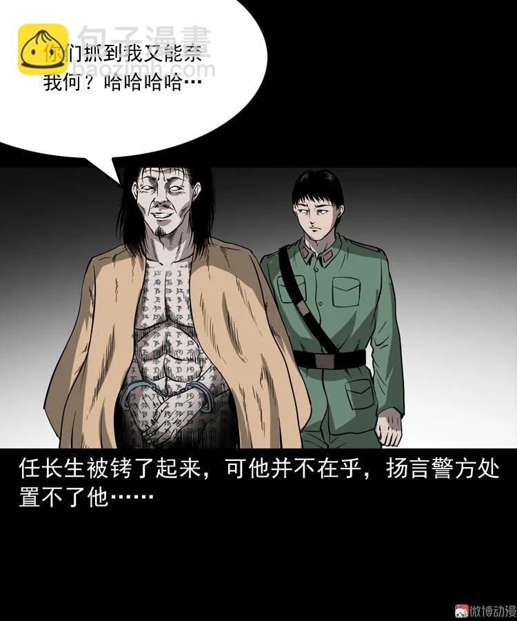不死人24