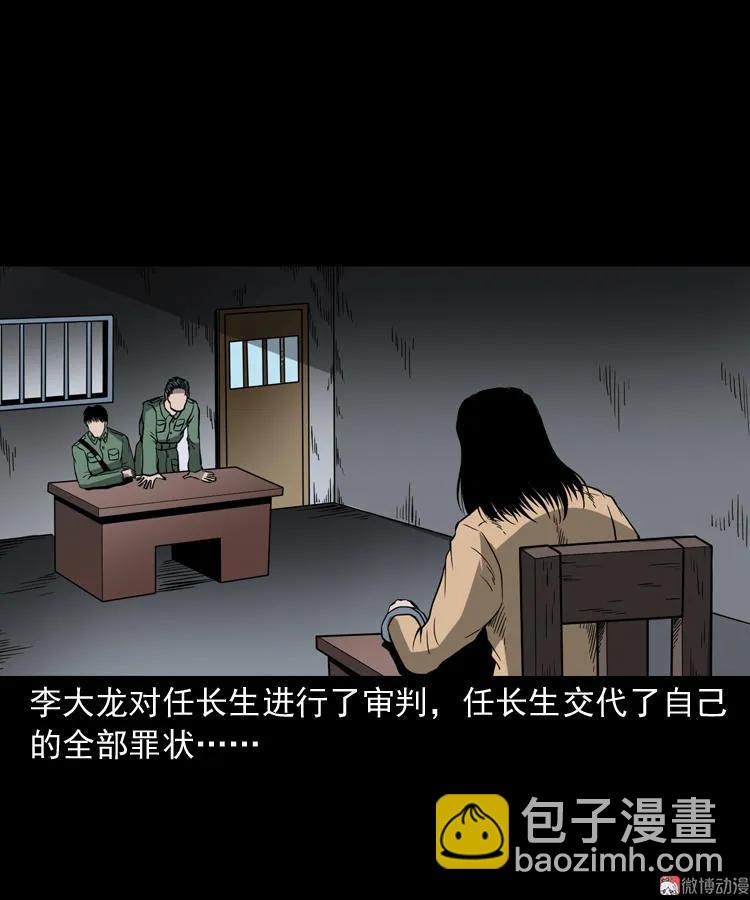 不死人25