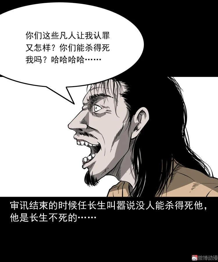 不死人26