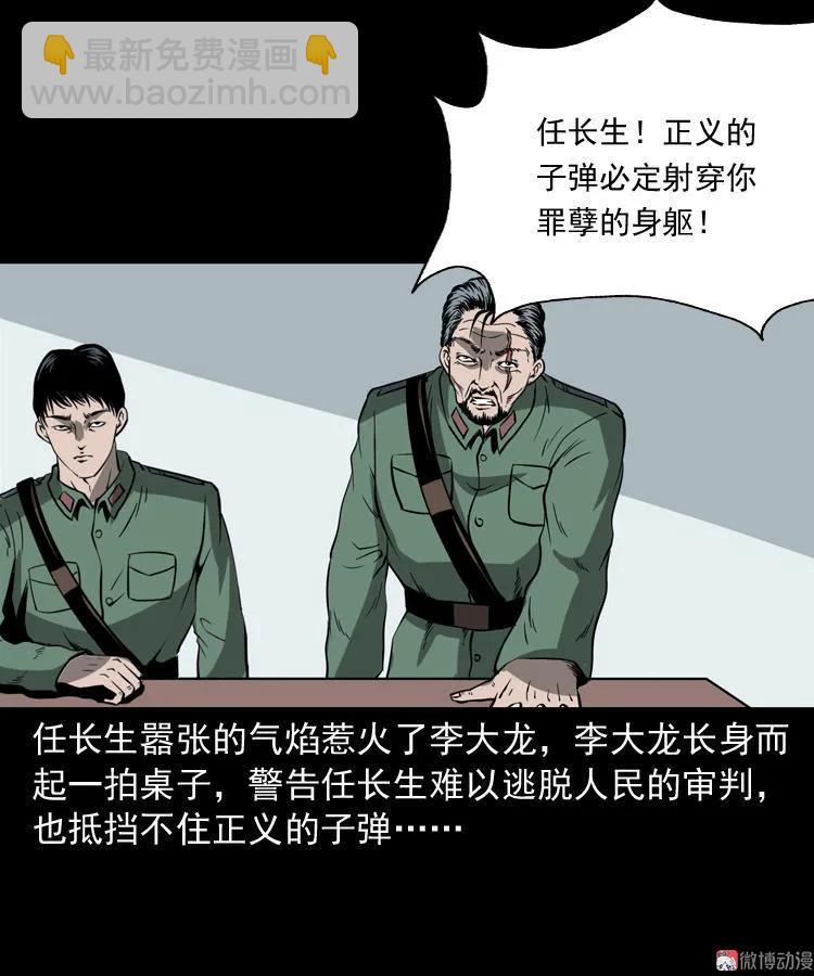 不死人27