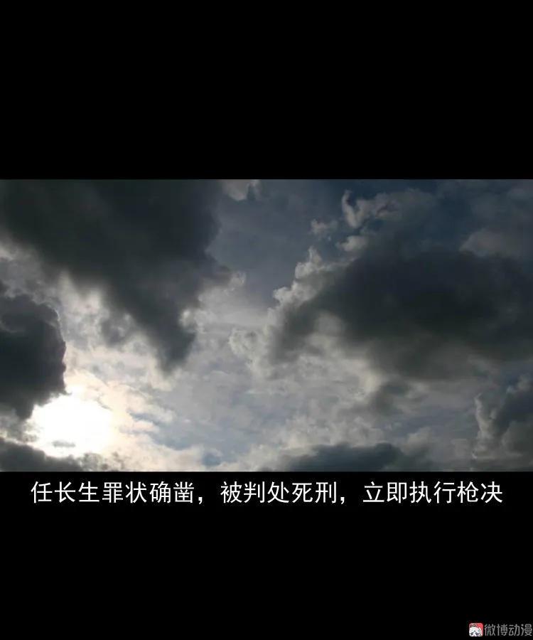 不死人28