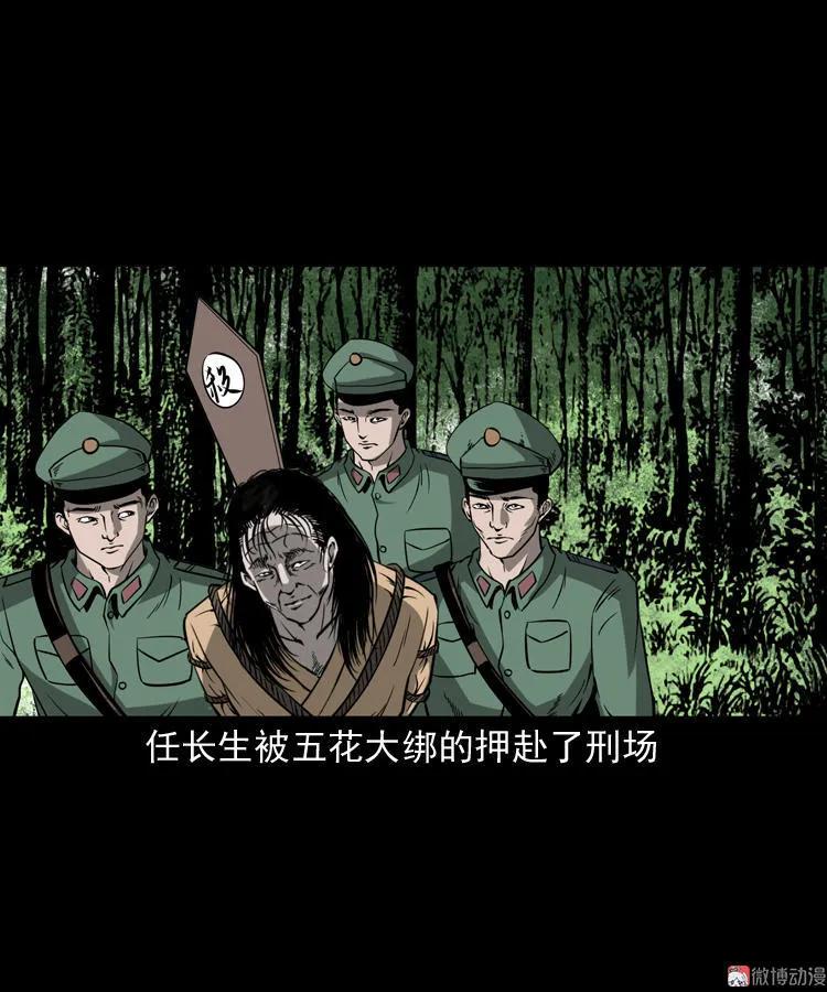 不死人29