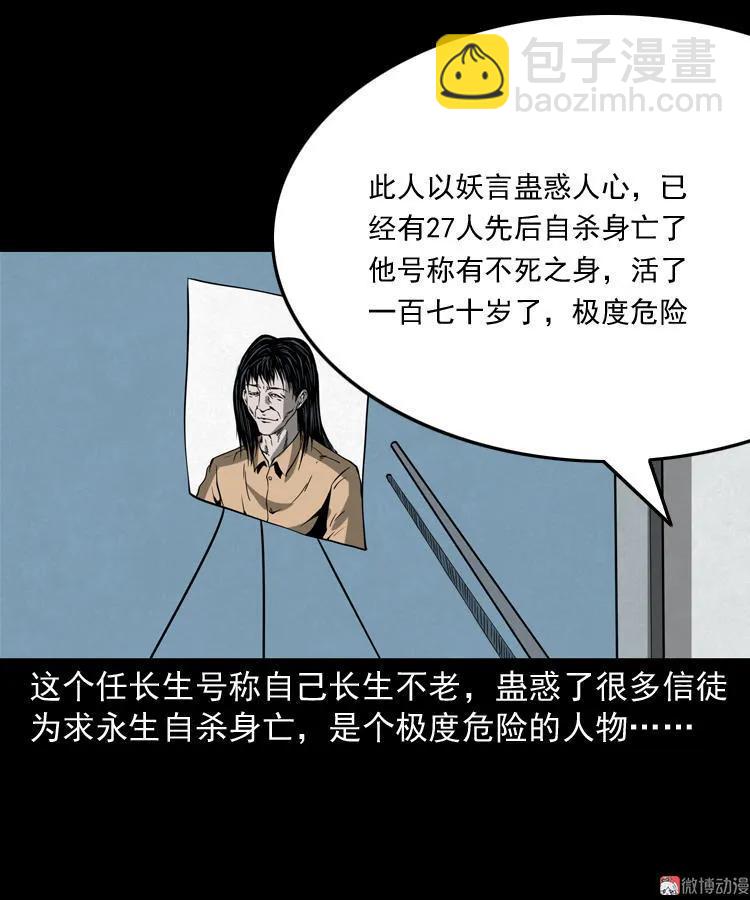 不死人3