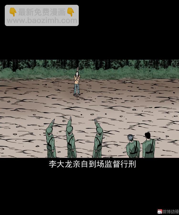 不死人30