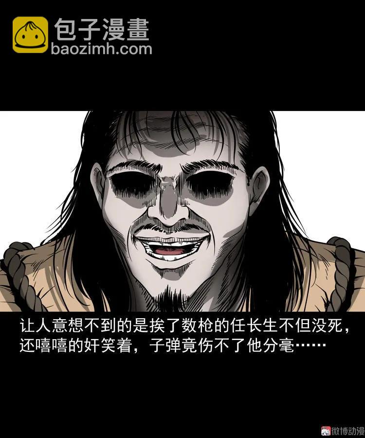 不死人34
