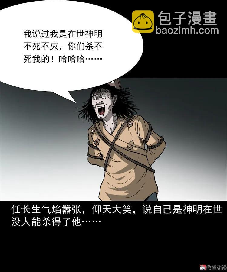 不死人35