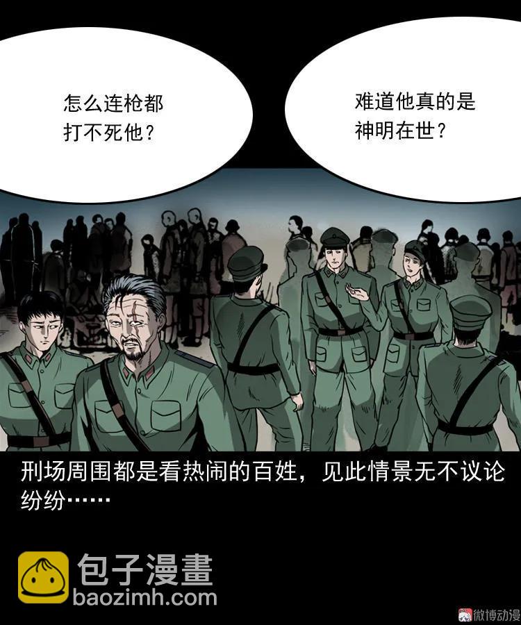 不死人36