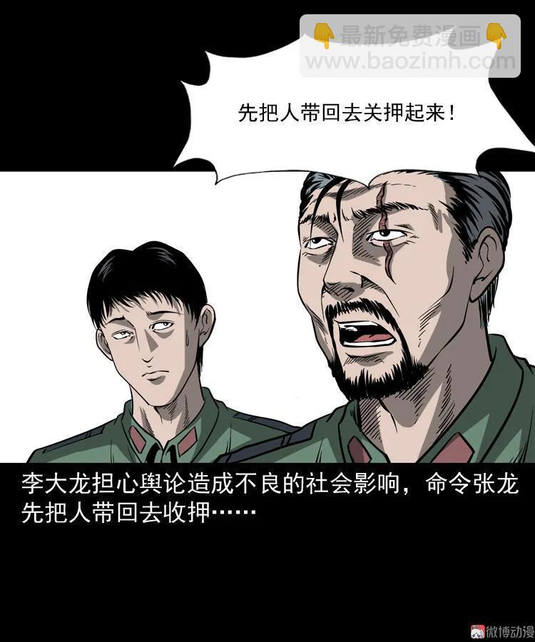 不死人37