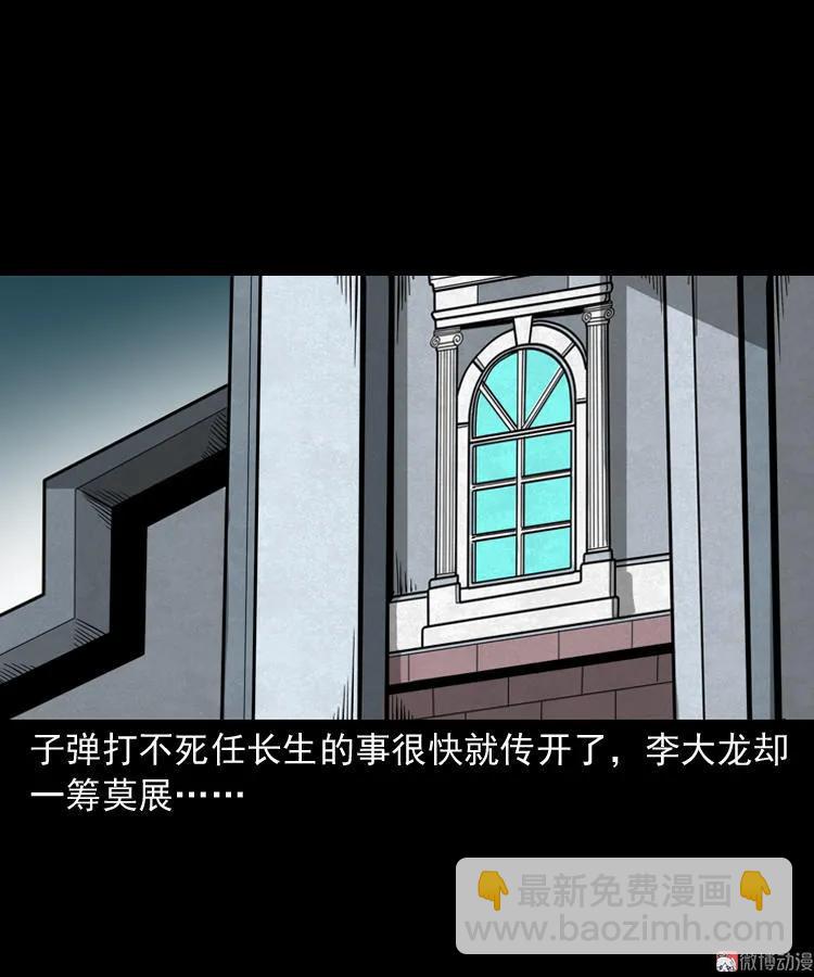 不死人38