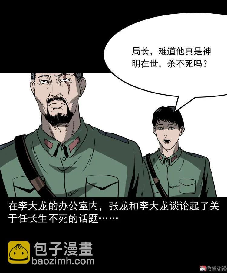 不死人39
