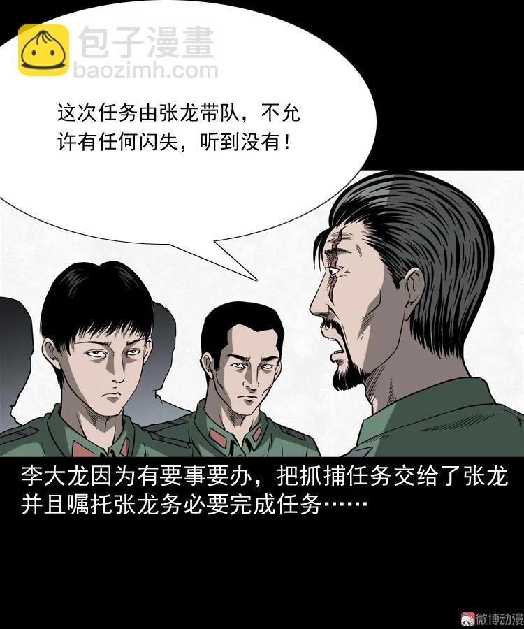 不死人4