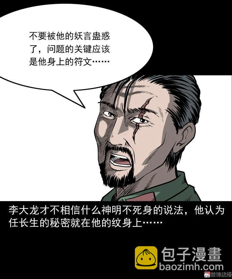 不死人40