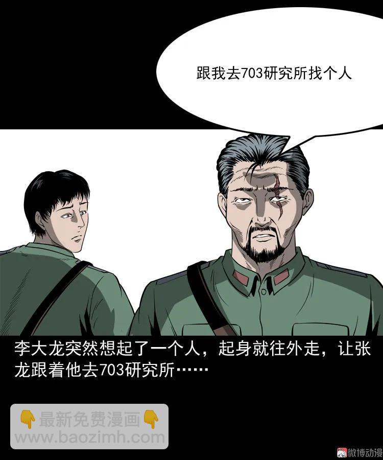 不死人41