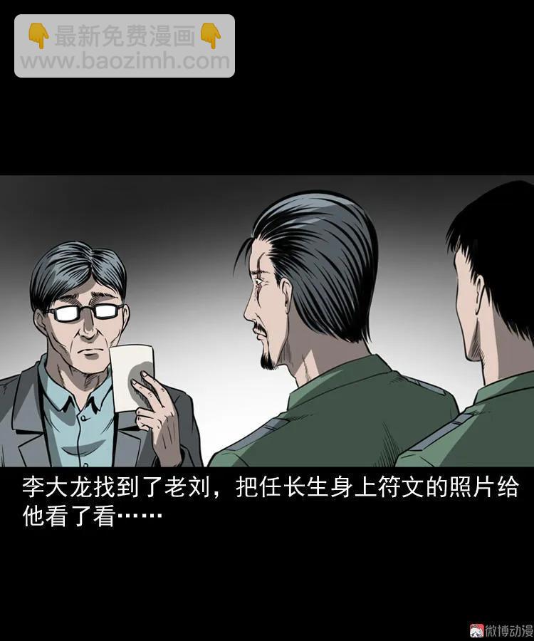 不死人43