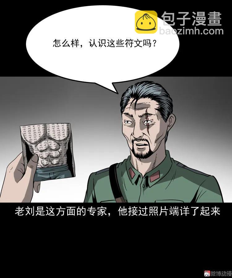 不死人44
