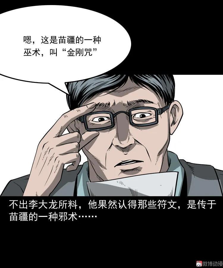 不死人45