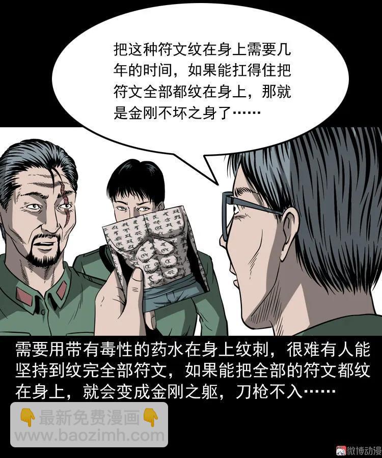 不死人46