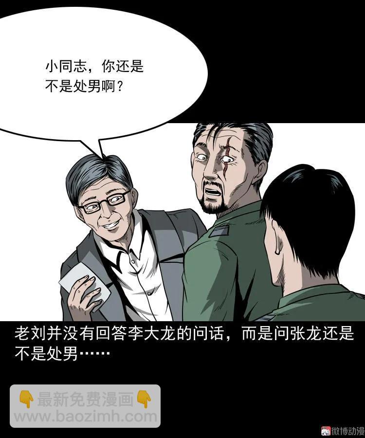 不死人48