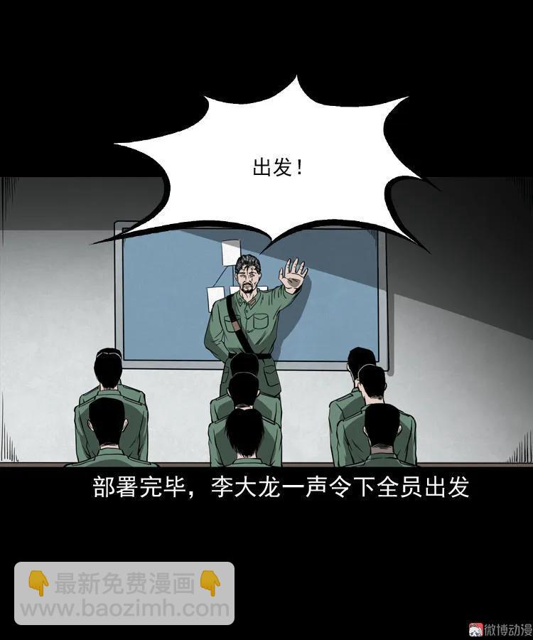 不死人5