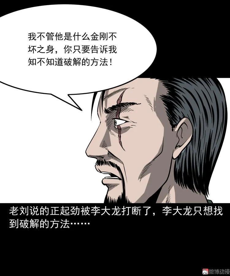 不死人51