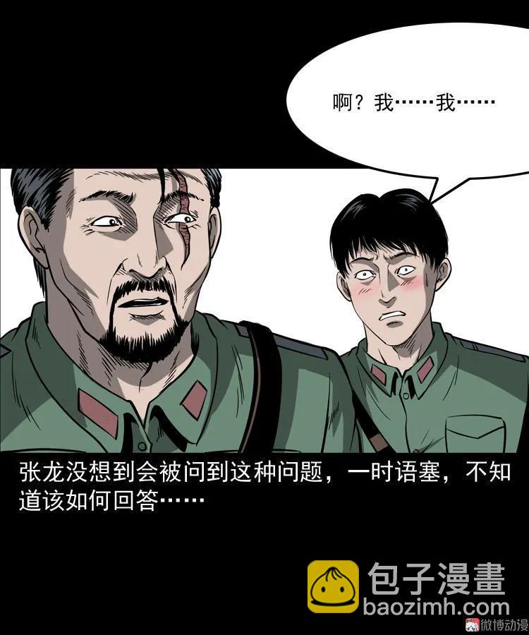 不死人53