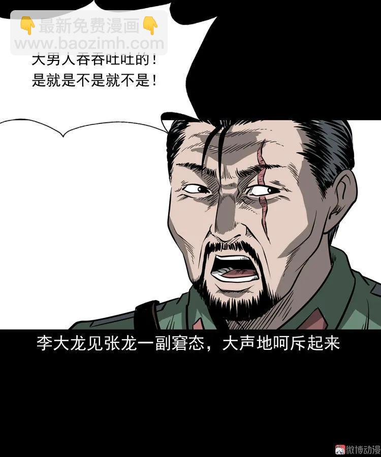 不死人54