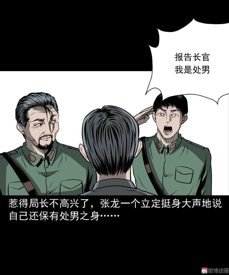 不死人55