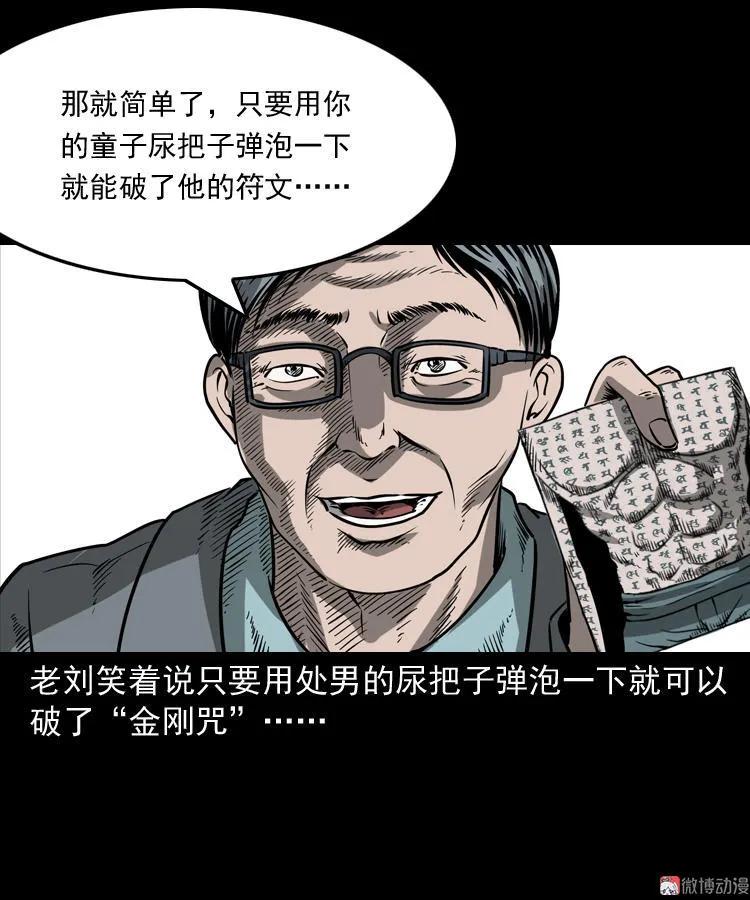 不死人56