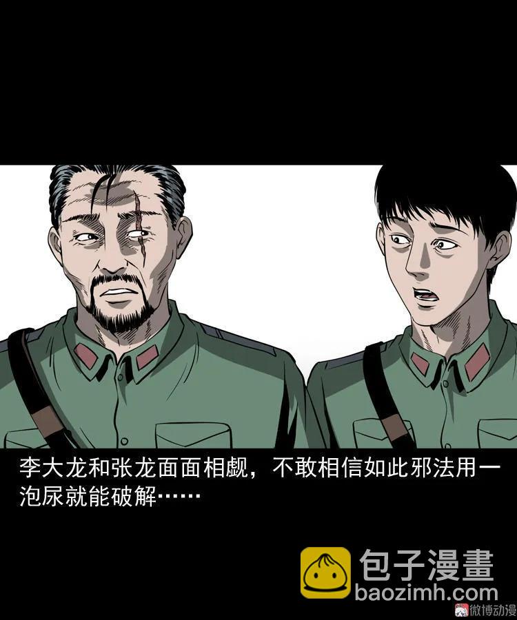 不死人57