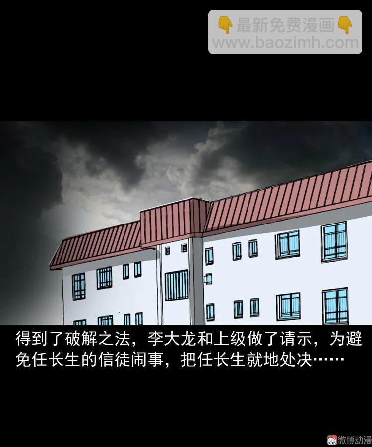 不死人58