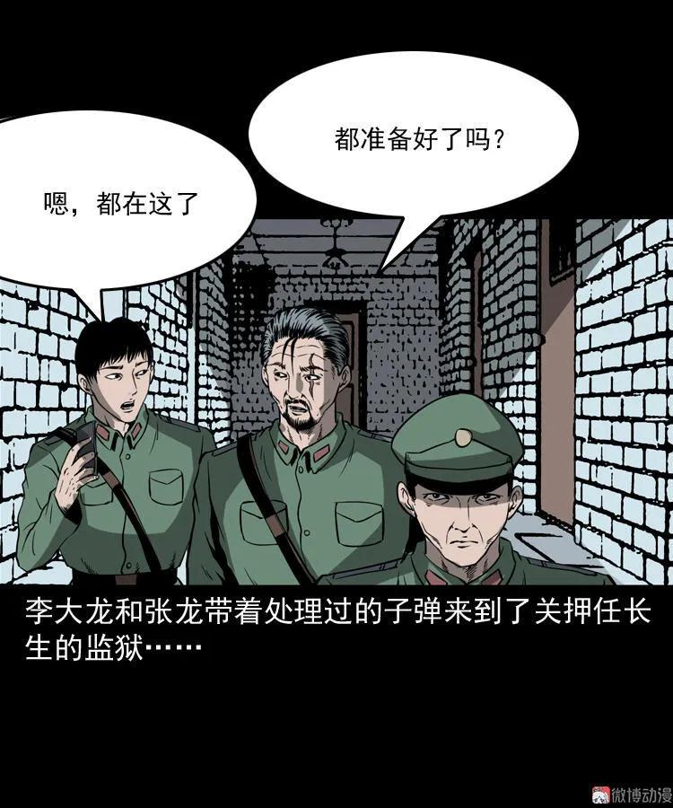 不死人59