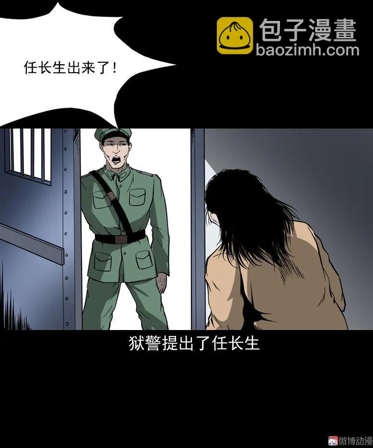 不死人60
