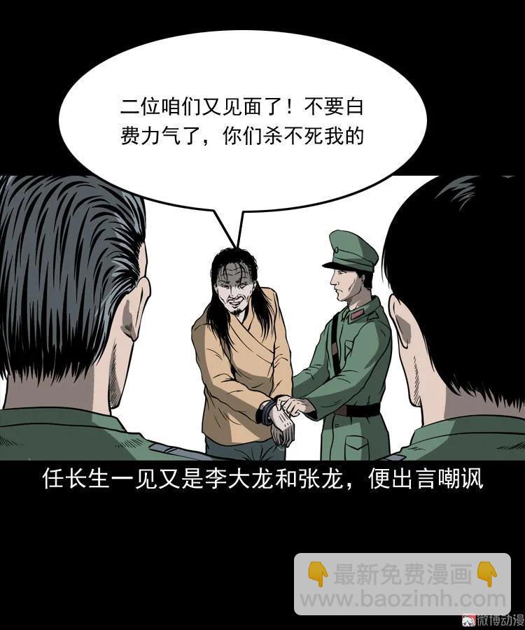 不死人61