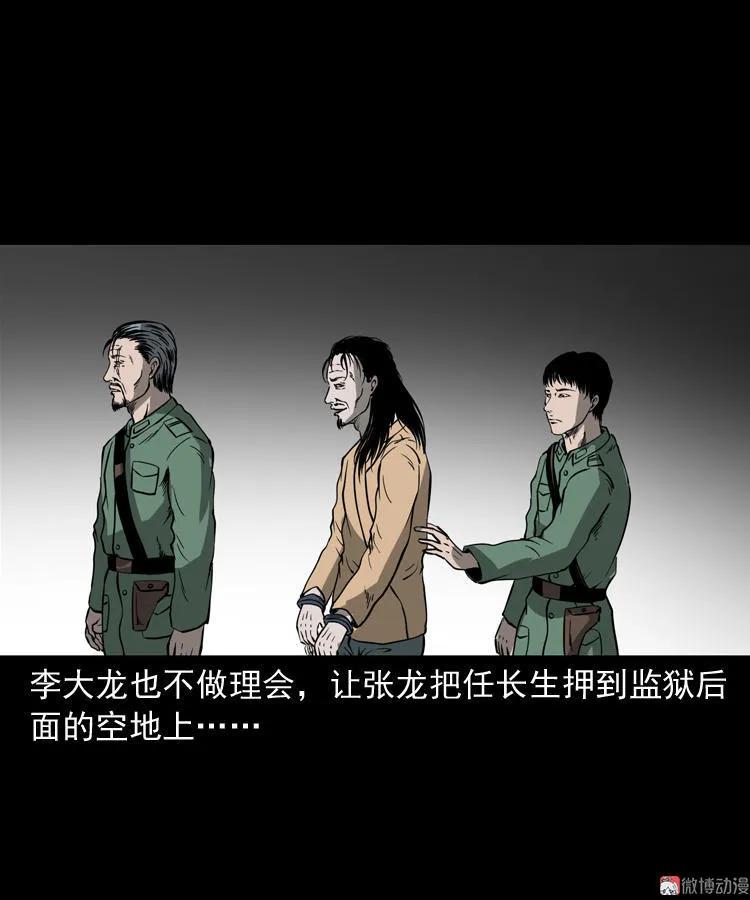 不死人62