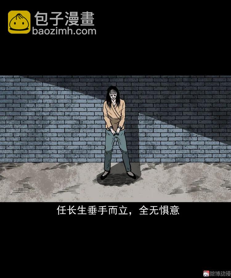 不死人63