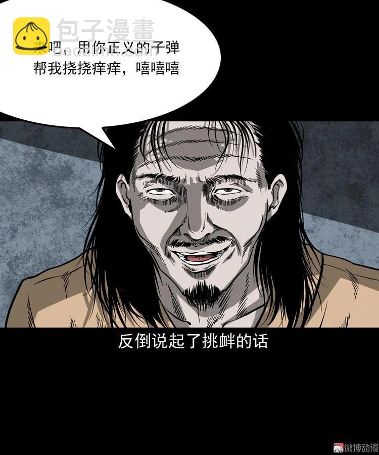 不死人64
