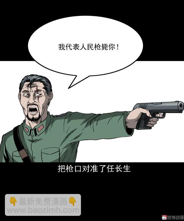 不死人66