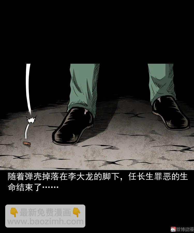 不死人70