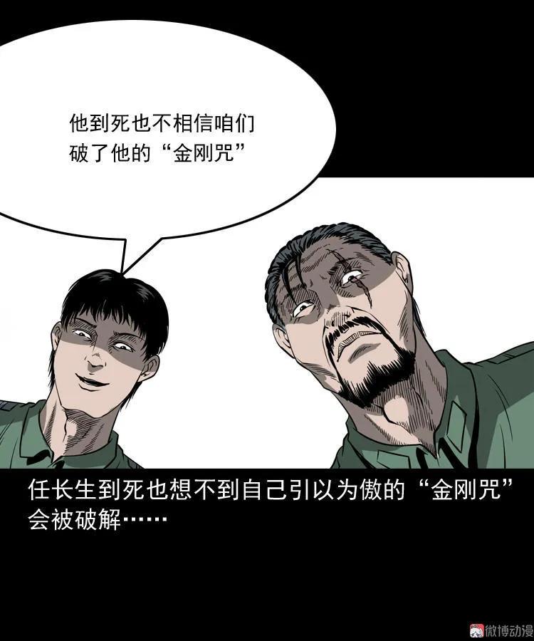 不死人71
