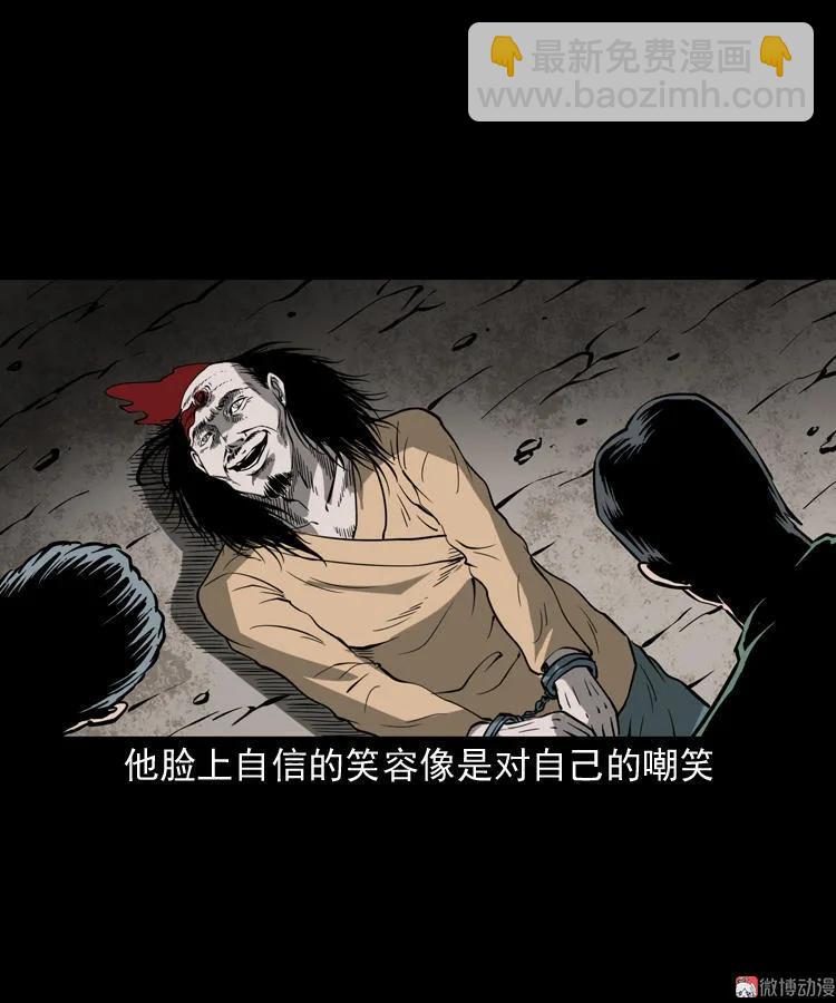 不死人72