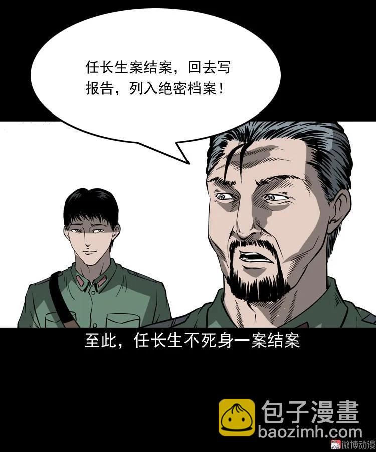 不死人73