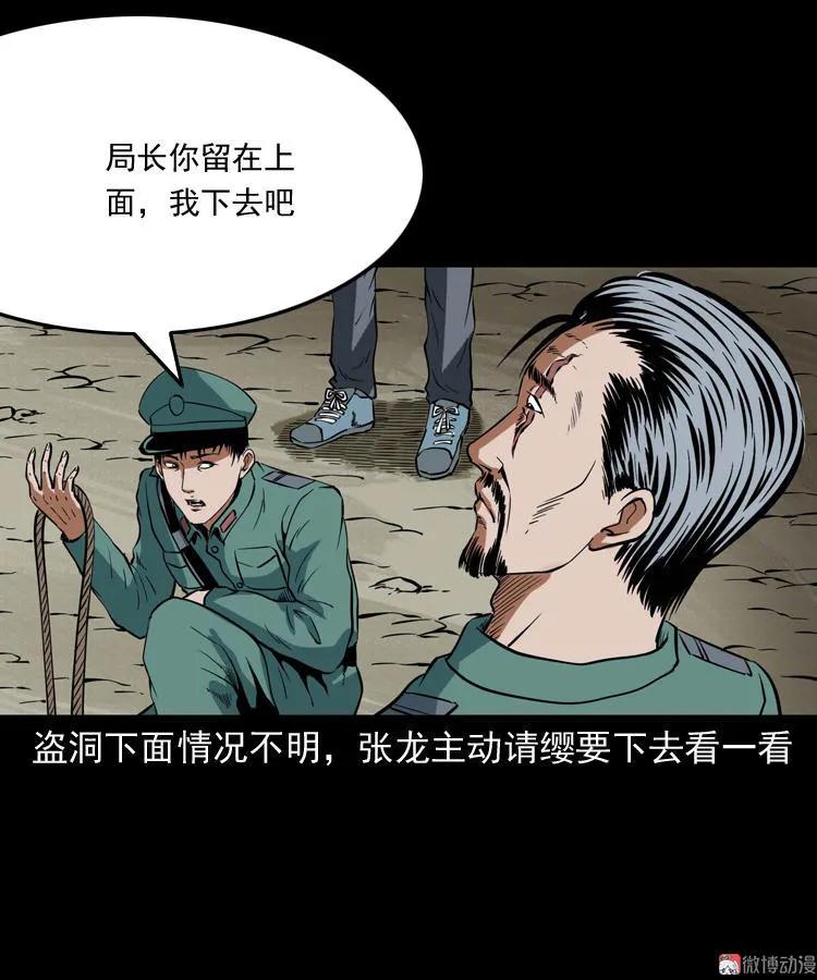 将军坟10