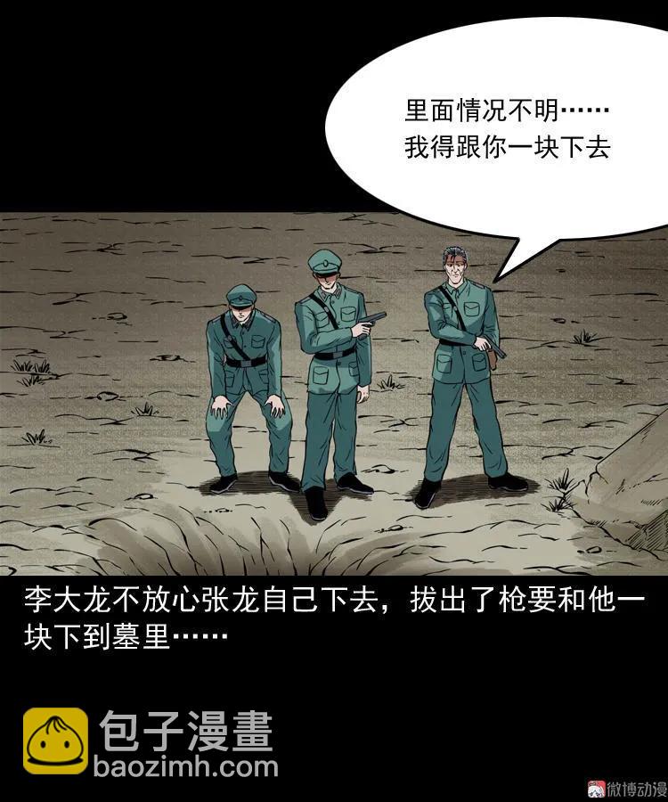 将军坟11