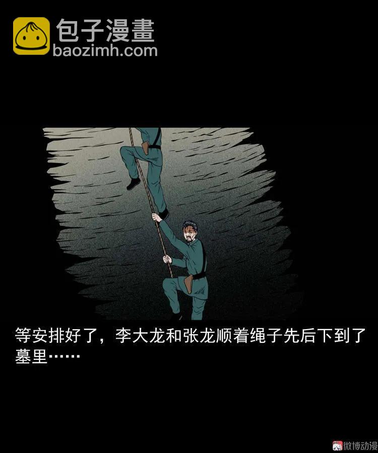 将军坟13