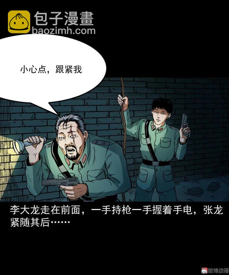 将军坟14