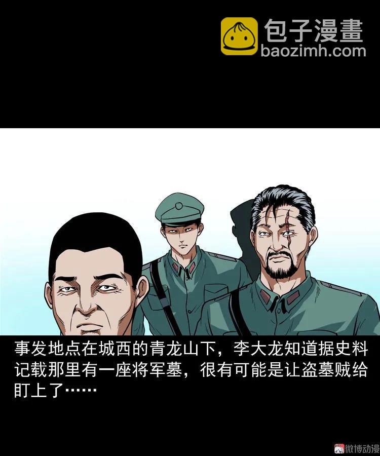 将军坟2