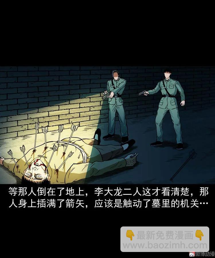 将军坟21