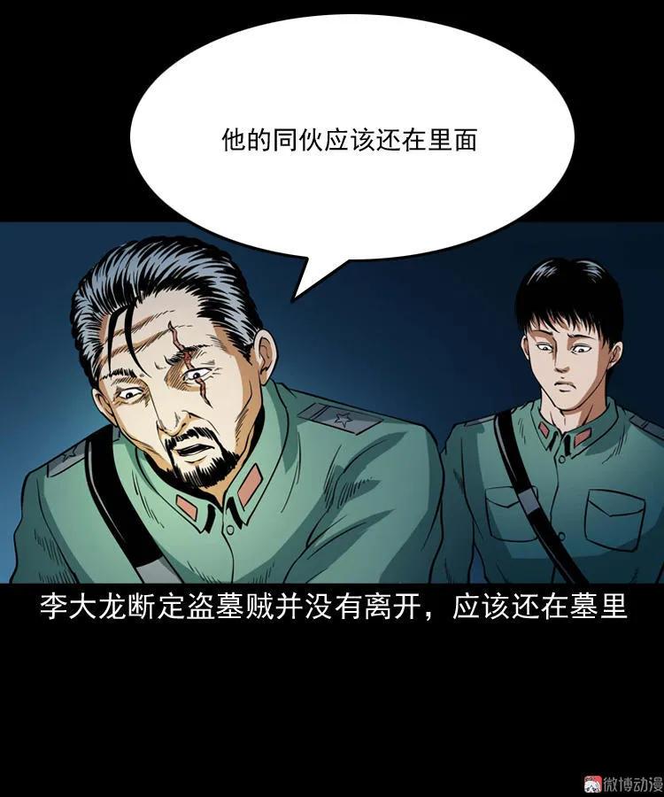 将军坟23