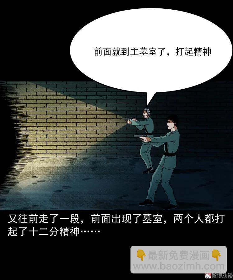 将军坟24