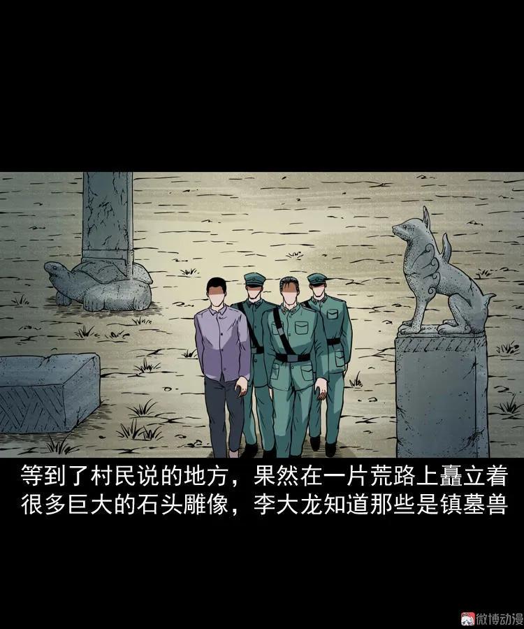 将军坟3